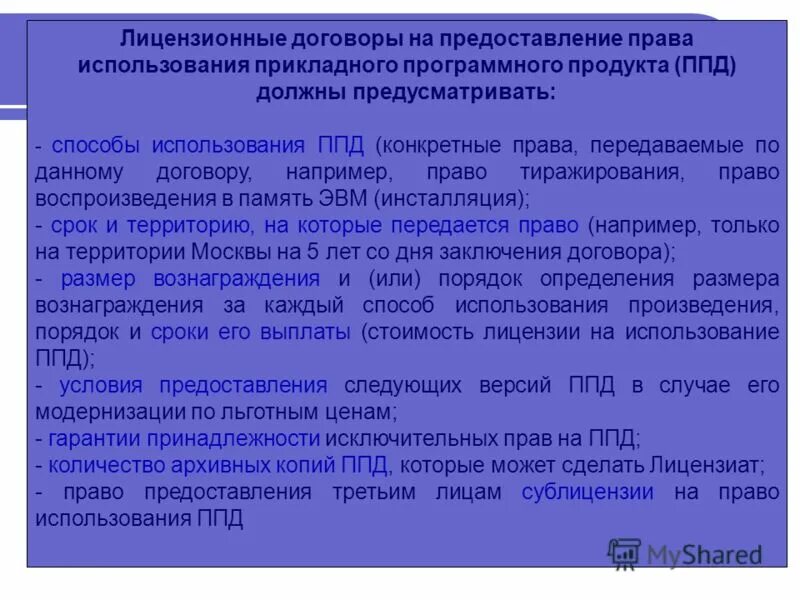 Предоставлено право. Закон тюменской области. Принципы оказания психиатрической помощи. Оказание право область. Система бесплатной юридической помощи в рф схема.
