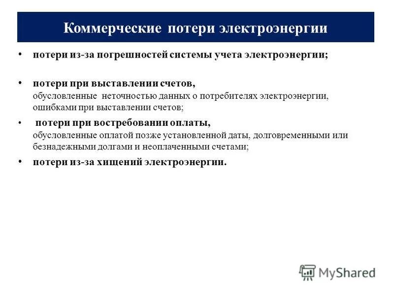 Ошибки в словоупотреблении примеры. Неточная информация. Погрешность численного решения задачи определяется. Недостоверная информация. Классификация погрешностей результата численного решения задачи.