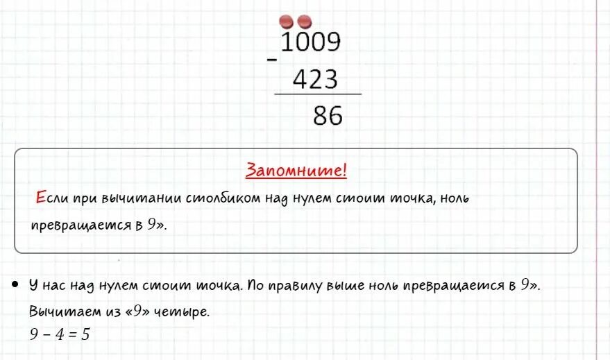 Вычитание из тысячи столбиком объяснение. Вычитание в столбик. Вычитание из 1000 столбиком. Отнимать в столбик.