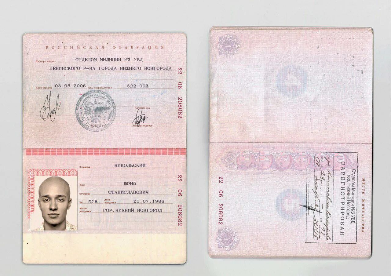 Скан паспорта с пропиской спб. Паспорт прописка москва. Место прописки в паспорте. Справка о временной регистрации в общежитии. Штамп прописки в паспорте.