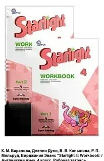 Starlight 4 класс рабочая тетрадь 2