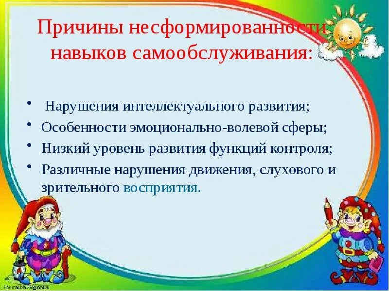 Какие навыки воспитания. Развитие навыков самообслуживания. Формирование самообслуживания у детей. Формирование навыков самообслуживания. Рекомендации по формированию навыков.