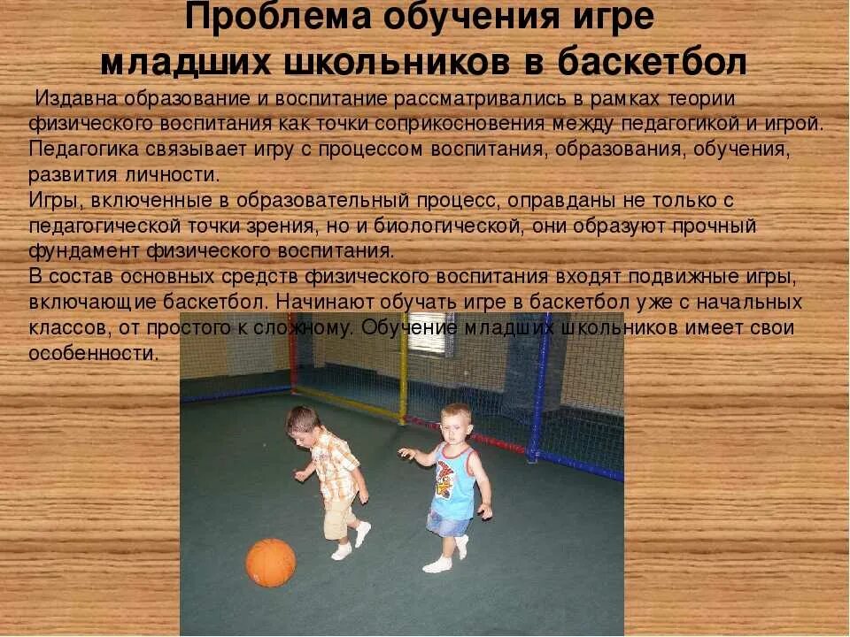 Младший школьный возраст физическое развитие
