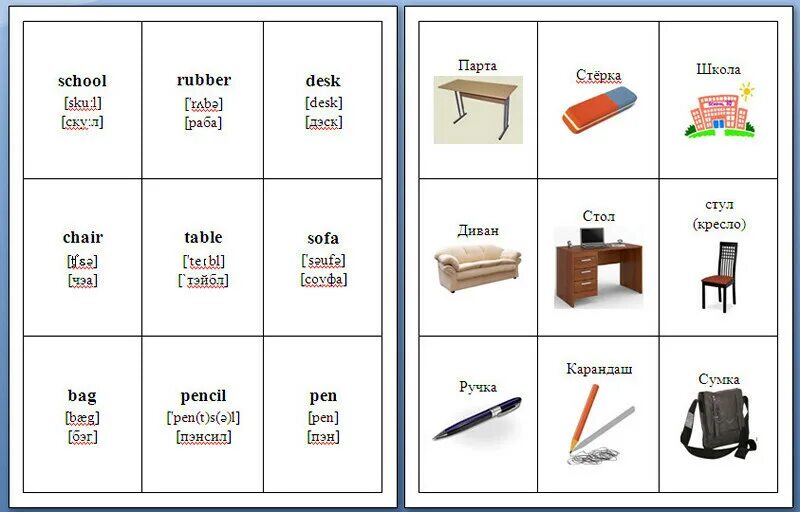 Английские слова учить 5 класс. Карточки с английскими словами. Карточки с английскими словами для детей. Карточки для изучения английских слов. Карточки на английском для детей.