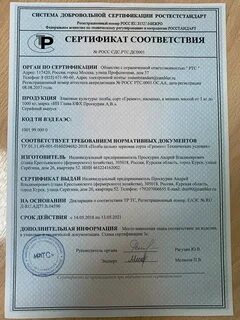 Ртс не видит сертификат