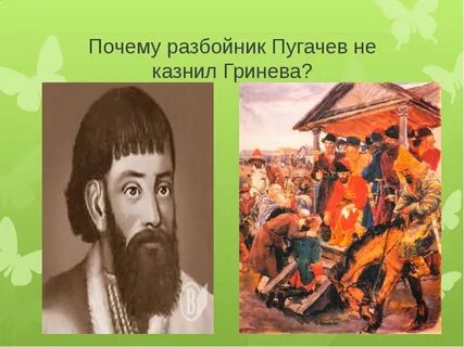 События пугачеве