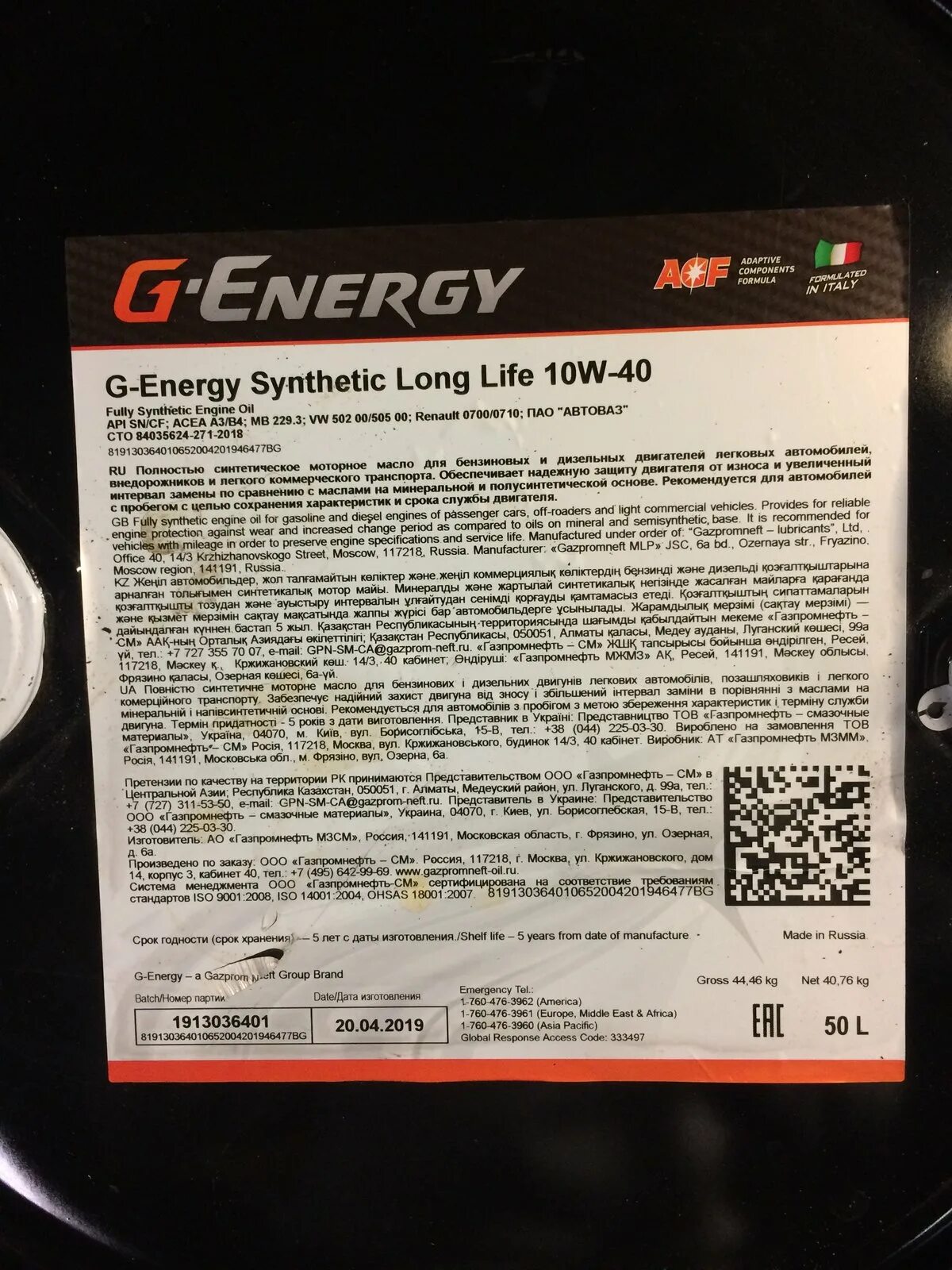 G Energy 10w 40 long Life. G Energy Synthetic 10w 40 long Life 1l. G-Energy Synthetic long Life 10w-40 API SN/CF, ACEA a3/b4 (205 л). G Energy 10w 40 Full Synthetic. Long life 10w 40