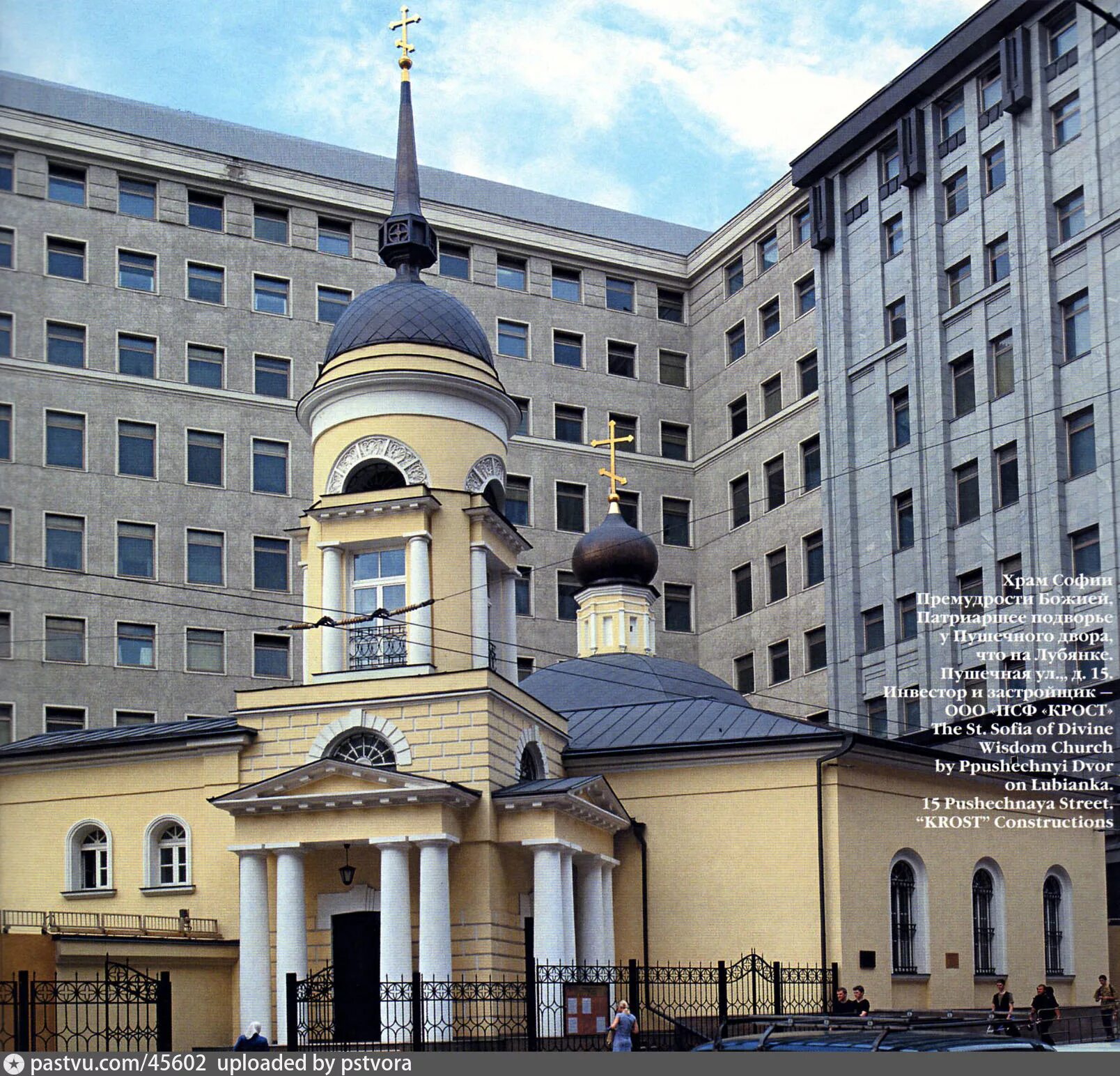 Храм софии премудрости в средних садовниках. Храм софии премудрости божией в москве. храмы москвы - храм софии премудрости божией. храм на софийской набережной в москве. церковь софии премудрости божией на лубянке.