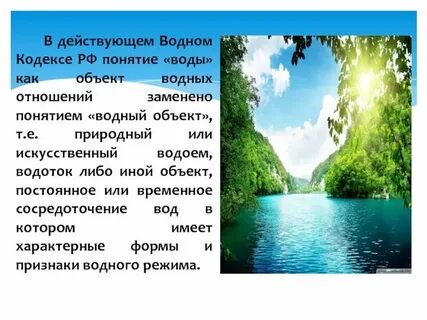 Имя водного объекта