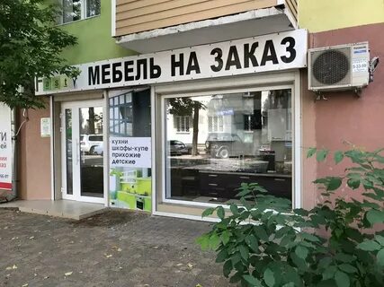 Мебель туапсе