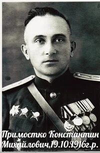 Минов г а