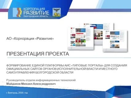 Аис платформа