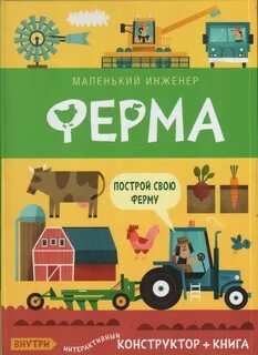 Т ферма