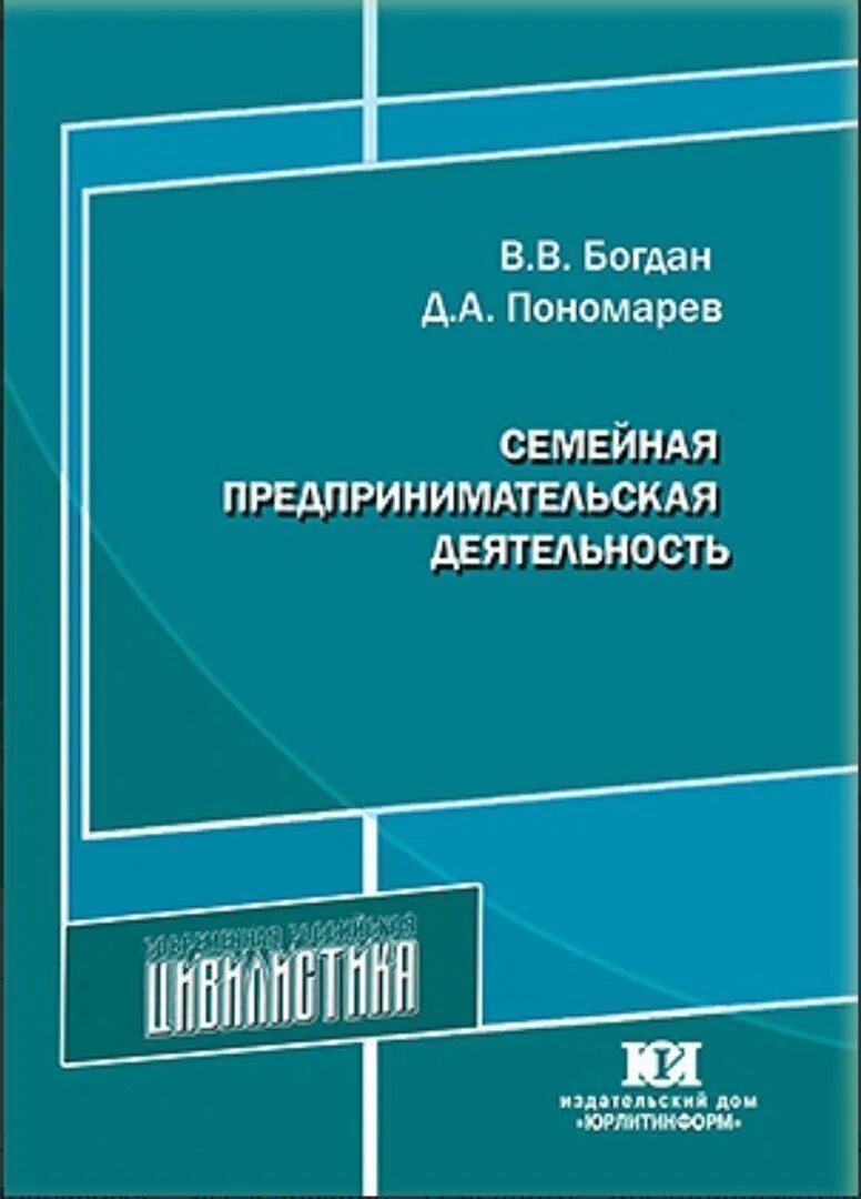 Учебник нормотворчество. Мозолин гражданское право. Предписание административное право. Учебник по орд юрайт. Книга основы цивилистики.