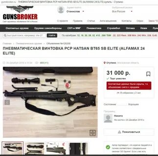Сайт ганзброкер оружейный
