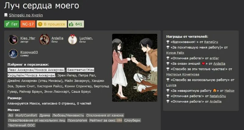 приложение где фанфики. люцифер секрет небес. книга фанфиков. приложение где фанфики. Fìcbook книга фанфиков.