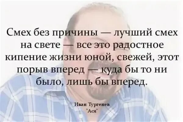 Человек смеется без причины