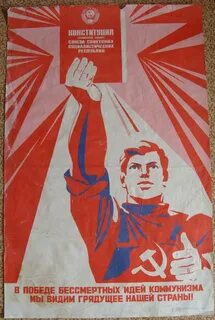 Плакат конституция