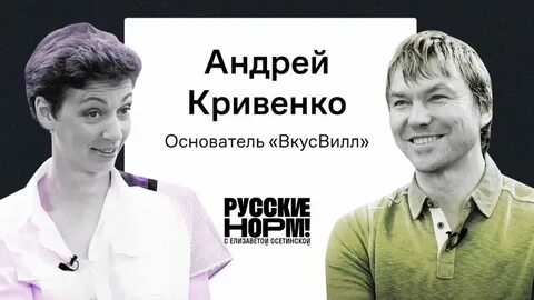Создатель вкусвилла