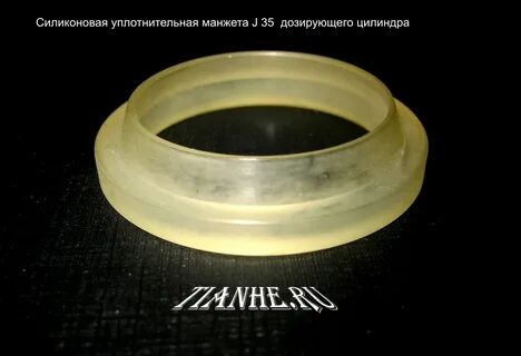 Силиконовая манжета