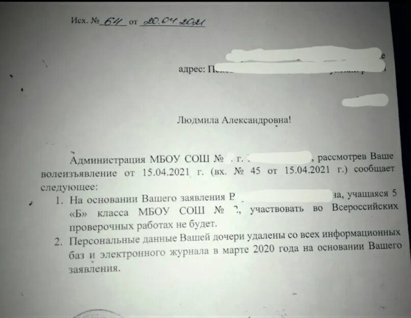 Форма заявления отказа от сдачи егэ. Отказ от впр. Согласие на впр от родителей. Заявление отказ от впр от родителей образец. Отказ от впр.