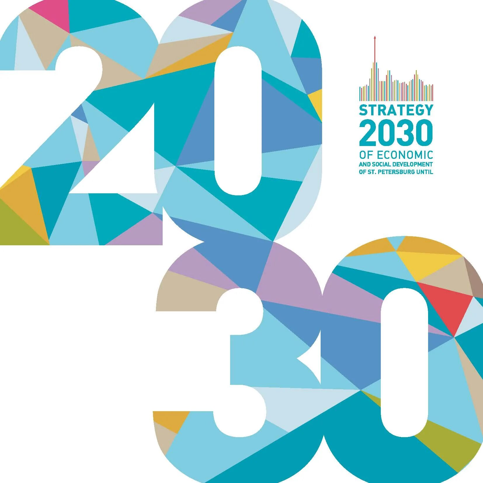 Рк 2030. Стратегия 2030. казахстан 2030 стратегия. 2030 логотип. стратегия 2030 картинка.