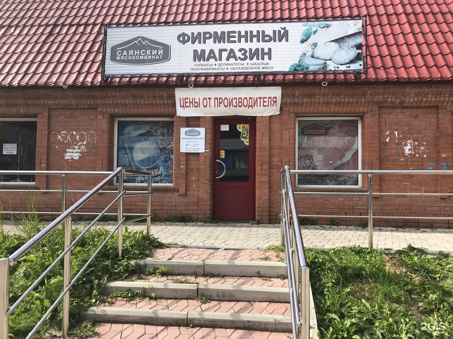 Охотничий магазин россошь. Рыболов фирма. Реклама рыболовного магазина. Рыбак адрес. Магазин рыболов.