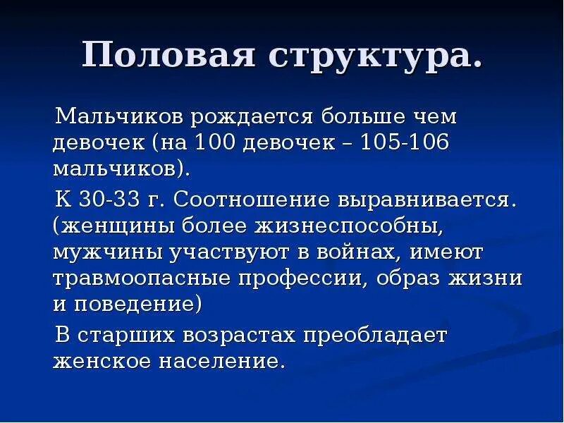 Почему мальчиков рождается больше. Почему мальчиков рождается больше чем девочек. Почему мальчиков рождается больше чем девочек кратко.