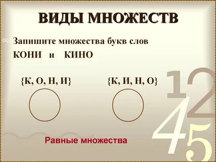 Опишите словами множество 4 8 12
