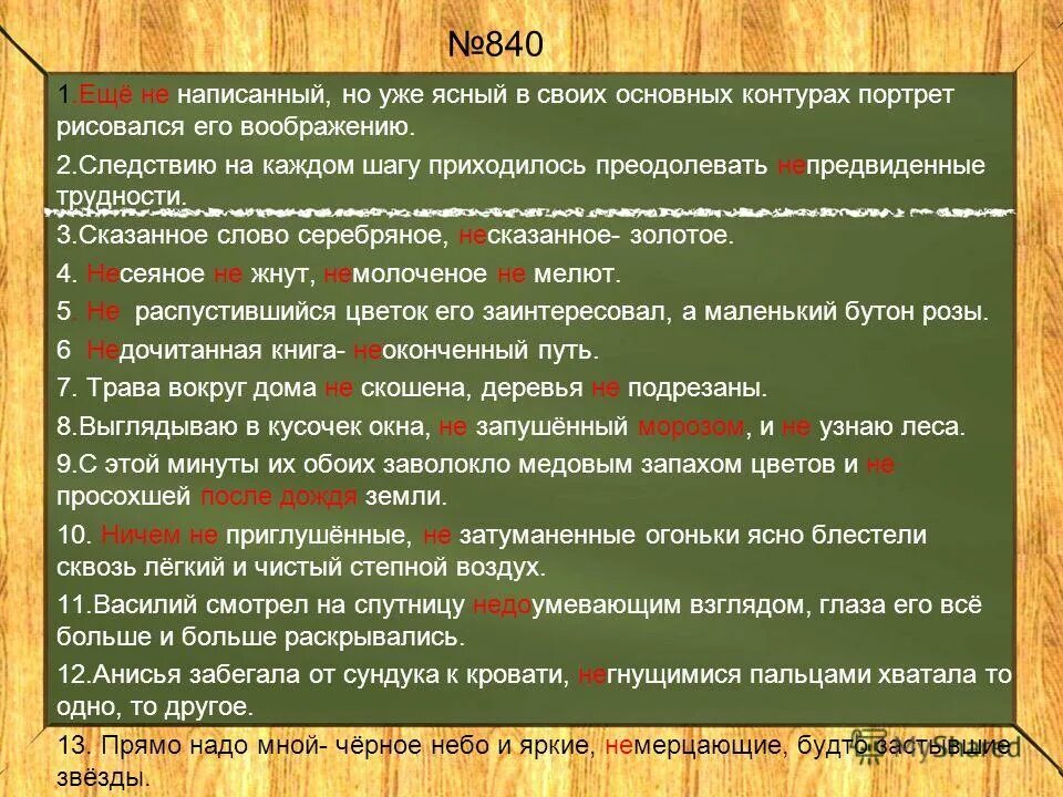 Несказанно это. Сказанное слово золото несказанное. сказанное слово серебряное а несказанное золотое. сказанное слово серебряное а несказанное золотое смысл. несказанно как пишется.