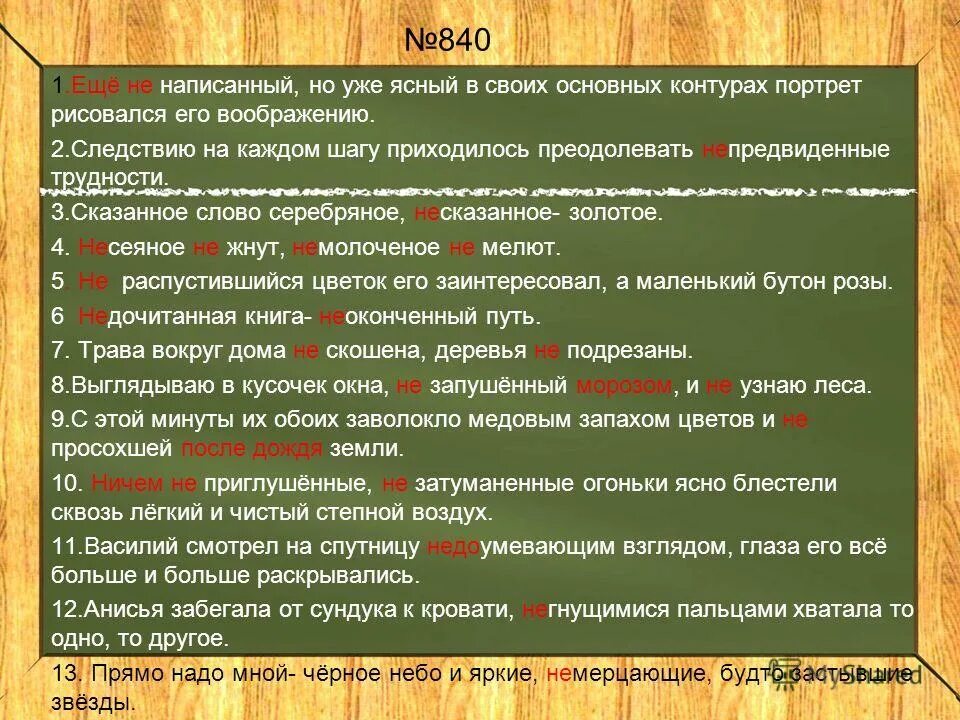 Есть слово нисколько. Значение слова несказанная. Сказанное слово золото несказанное. Сказанное слово серебряное а несказанное золотое. Сказанное слово серебряное а несказанное золотое смысл.