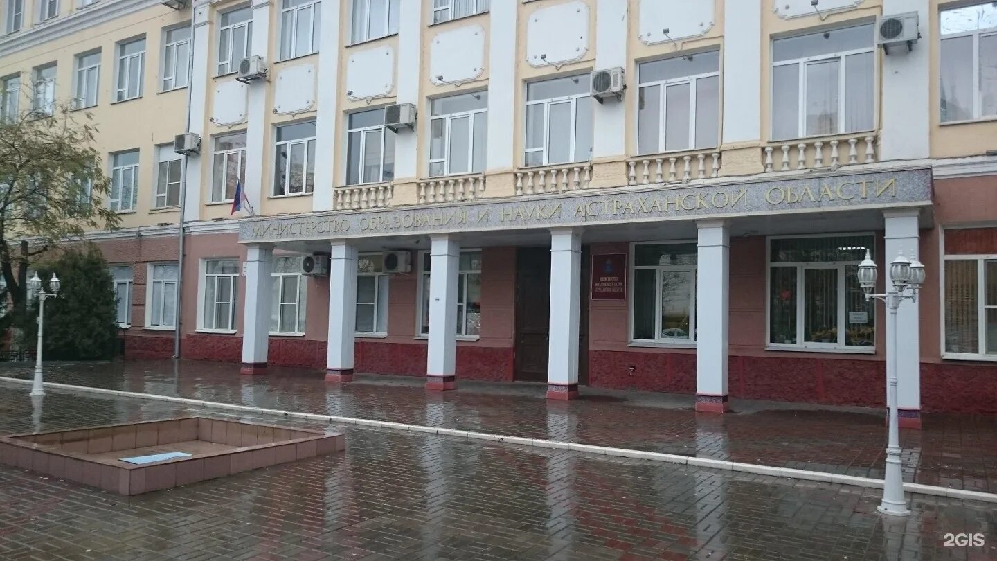Наук образования астрахань. Министерство образования и науки астрахань. здание министерства образования астраханской области.. министерство образования фото. адмиралтейская 21 астрахань.