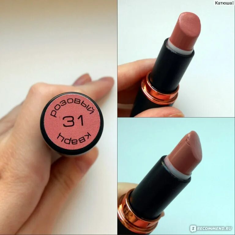 Губная помада стеллари. Губная помада Stellary Lipstick. Кремовая помада стеллари. Stellary губная помада свотчи.