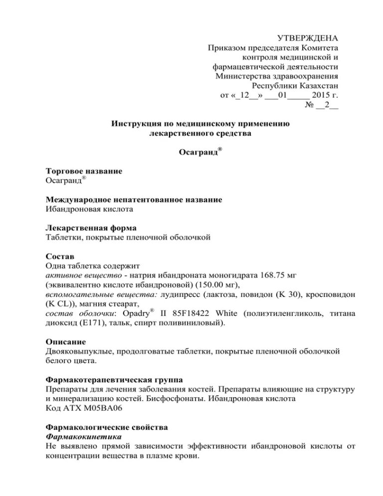 Приказ председателя суда образец. Утверждено приказом председателя. Распоряжение председателя районного суда. Распоряжение председателя суда