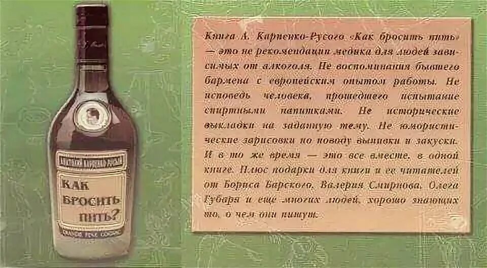 Как убедить пьющего человека не пить. Как бросить пить. бросил пить. как бросить пить алкоголь. перестал пить алкоголь.