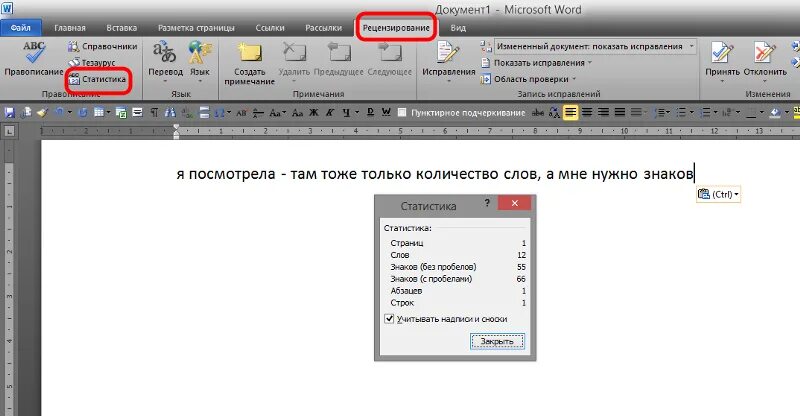 Количество слов в тексте