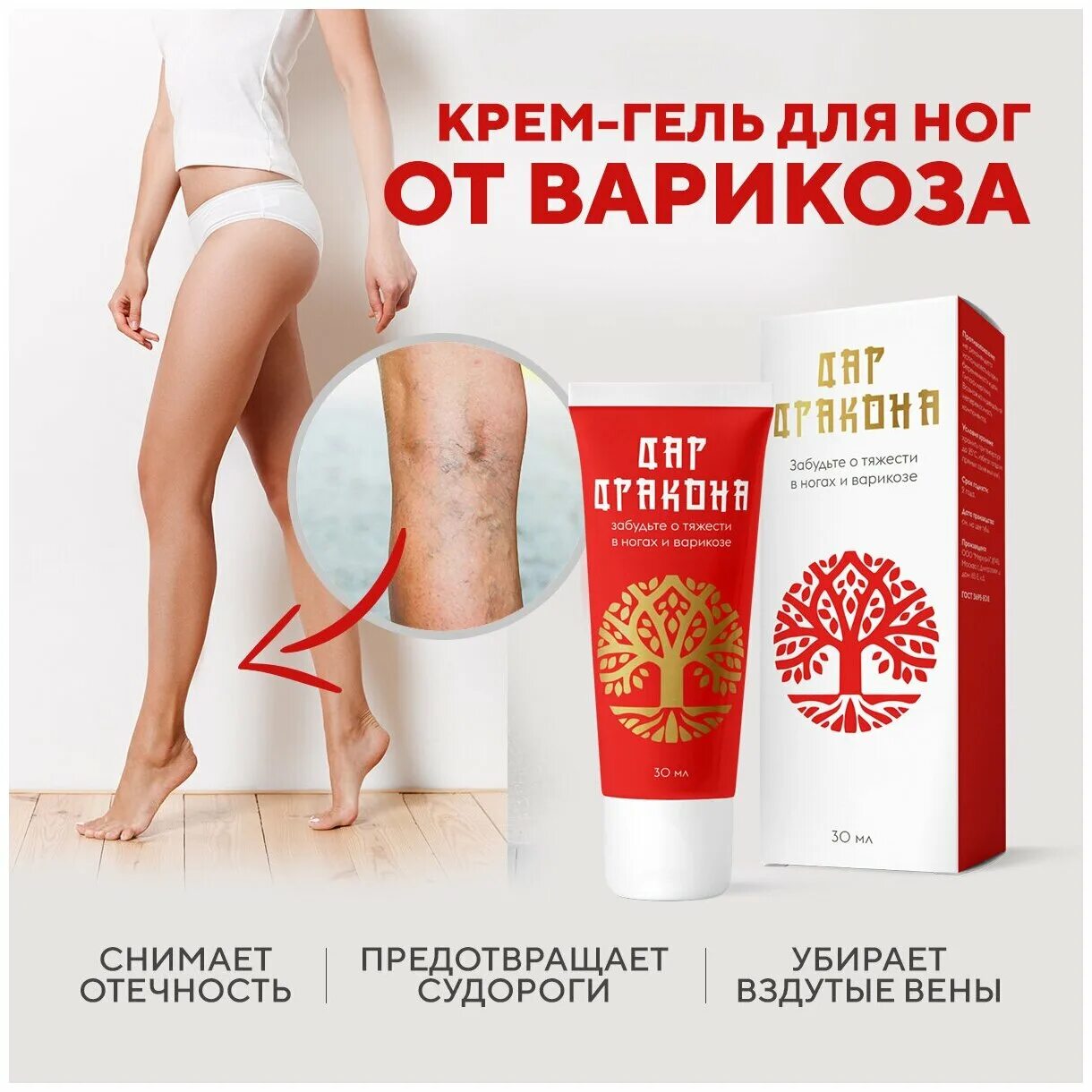 крем от варикоза ног отзывы. крем от варикоза варикозе. крема от варикоза расширение вен. гель троксивен с троксерутином. крем от варикоза ног отзывы.