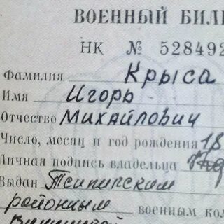 Отчество от имени том