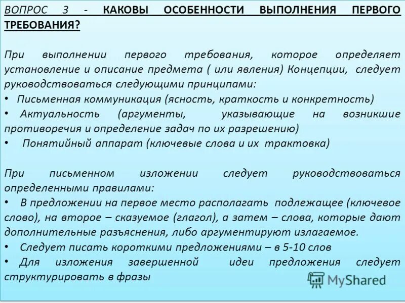 особенности развития российской империи. характеристики команды. каковы особенности. характерные особенности фгос ооо. особенности черты характера.