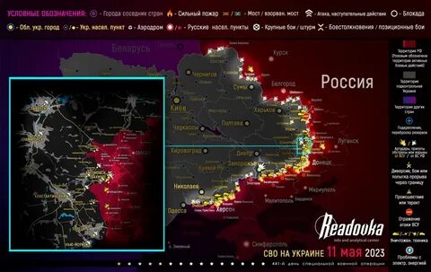Карта где происходят бои