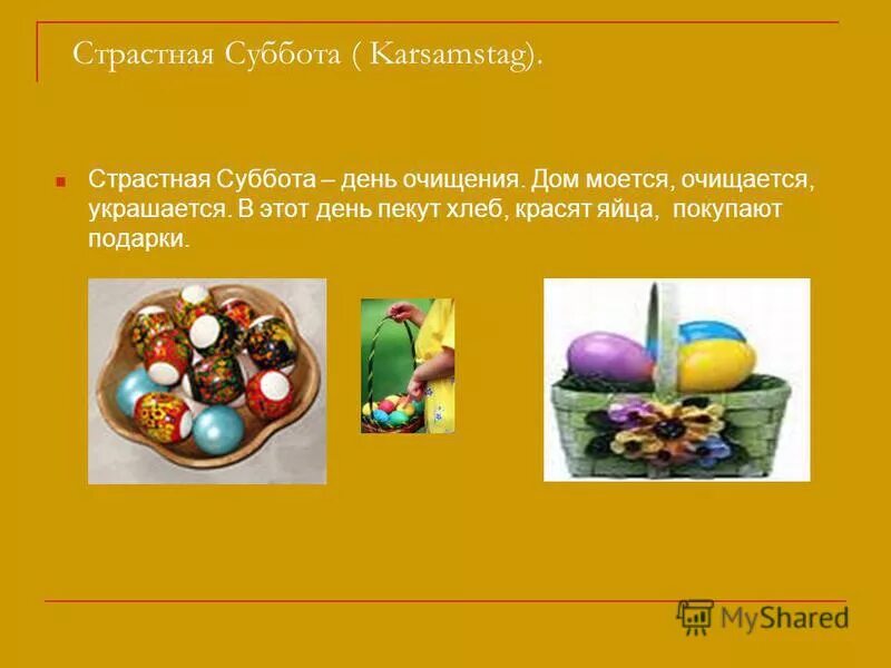 Великая суббота страстной седмицы сошествие во ад. Великая страстная суббота перед пасхой. Страстная неделя великая суббота. Страстная суббота. Страстная суббота картинки.