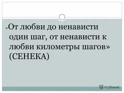 Читать фф ненависть