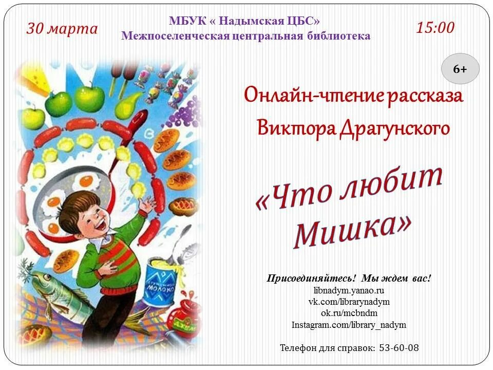 Что любит мишка драгунский тест 4 класс. Что любит мишка драгунский. рассказ что любит мишка. рассказ виктора драгунского что любит мишка. произведение драгунского что любит мишка.