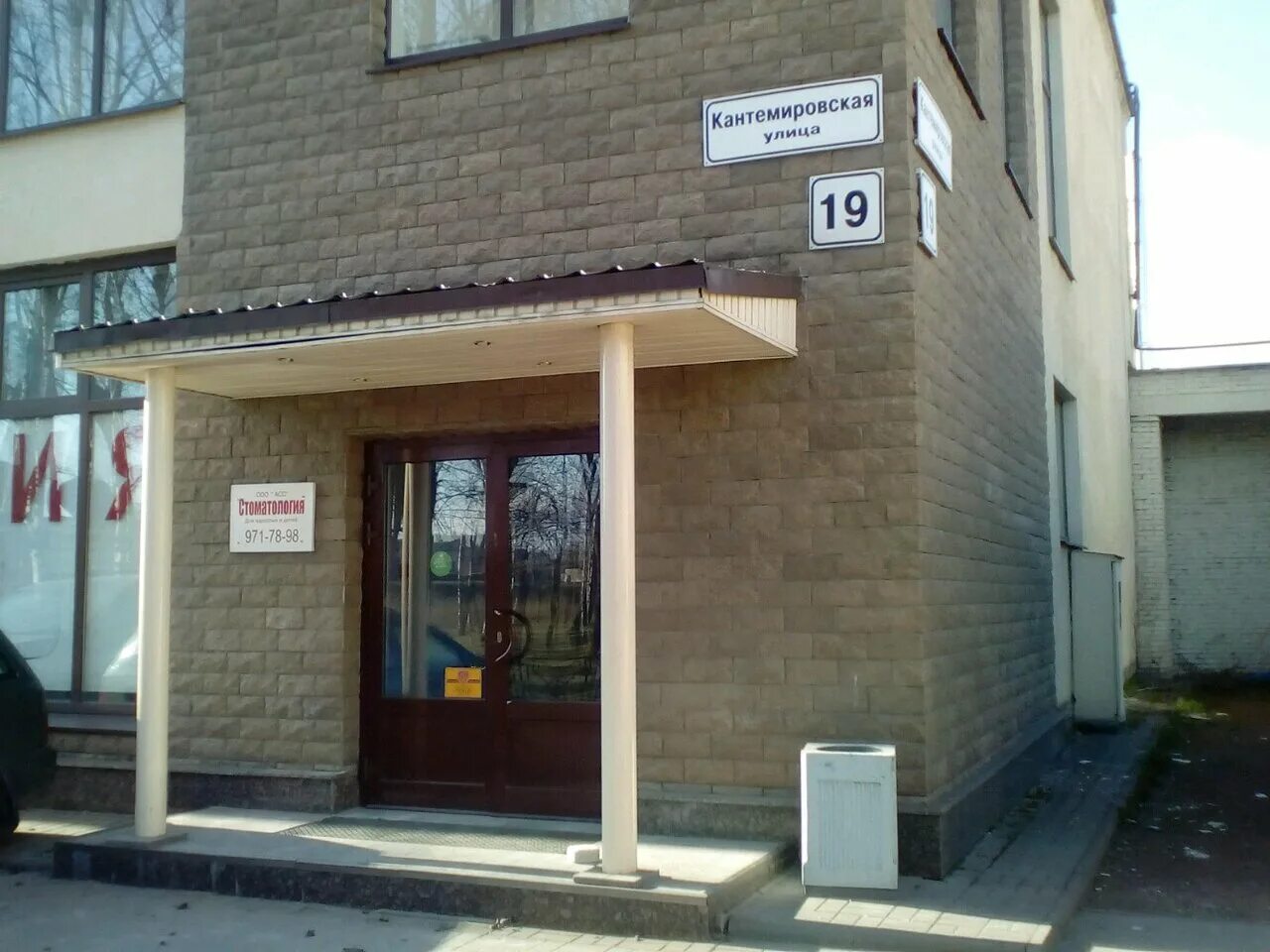 работы на кантемировской улице. стоматология кантемировская 19. работы на кантемировской улице. видео про северную рокаду на милашенкова. работы на кантемировской улице.