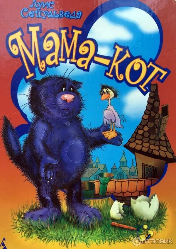 Мама-кот