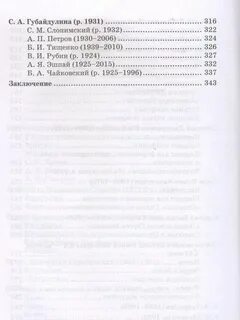 Отечественная литература аверьянов