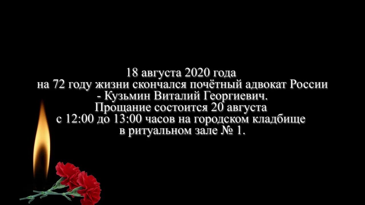 Траур текст. Некролог. Соболезнование некролог. Некролог по поводу смерти. Некролог о смерти мамы.