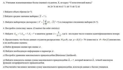Решение экзаменов по оценке