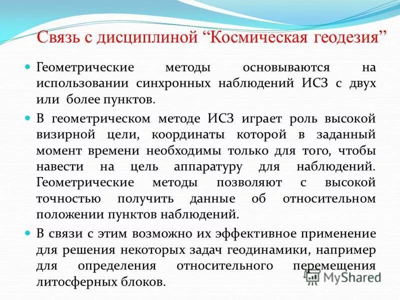 Использование синхронных методов запрещено. Использование синхронных методов запрещено