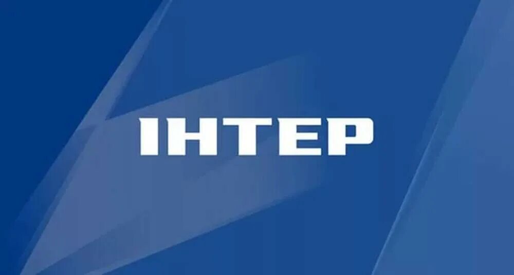 Телеканал интер эфир. Интер телеканал. телеканал интер 2010. телеканал интер 2007.